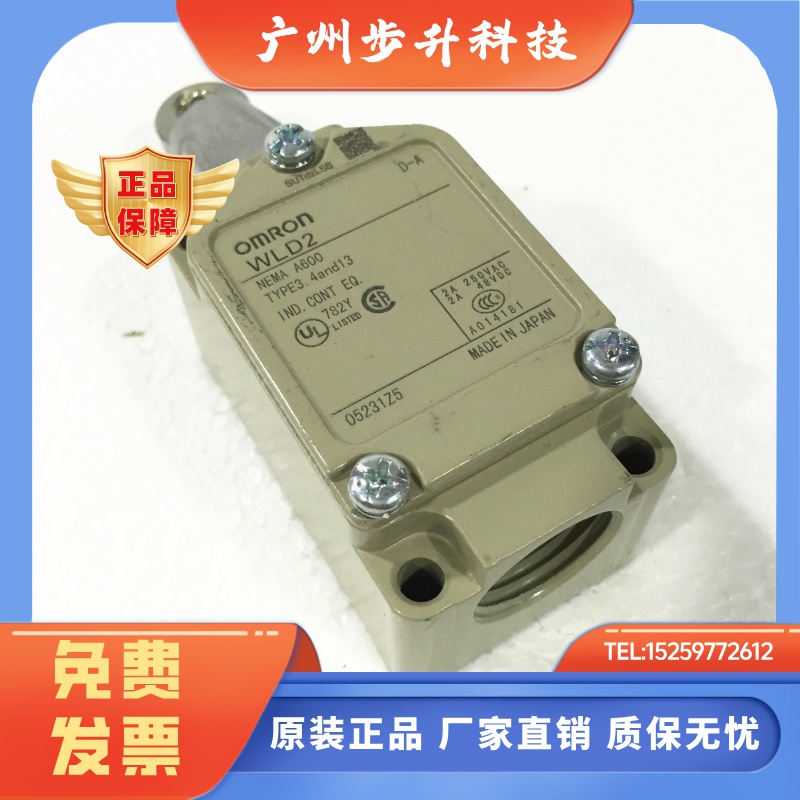 原装正品欧姆龙 限位开关 行程开关 WLD2  WLD2-Q