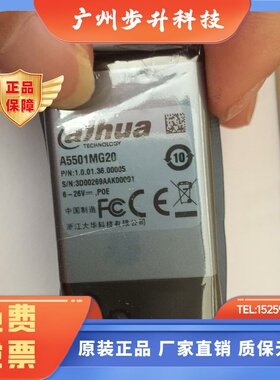 大华工业相机 A7300MU90   A7300CU90 7000系列USB面阵相机