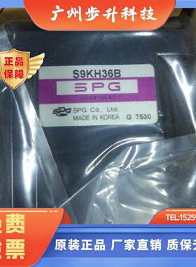 S9KH36B  SPG36比 150W-200W电机配套减速机