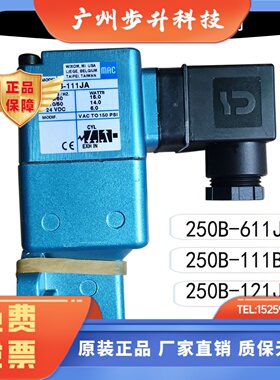 MAC电磁阀250B-111JA先导阀门250B-611JJ全新美国原装250B-121JA