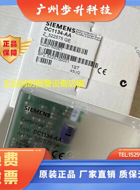西门子输出模块DC1134-AA消防控制模块适用CS31系主机全新拆机