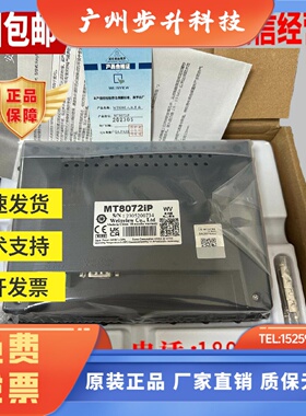 威纶通TK/MT/6071ip 6072ip MT8072iP 8071ip 8102i8106IP IQ IE