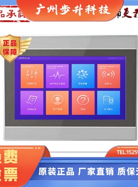昆仑通态触摸屏 TPC1072/1071GI/GT  TPC1021ET/NT TPC1031KT/NI