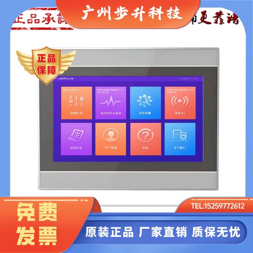 昆仑通态触摸屏 TPC1072/1071GI/GT  TPC1021ET/NT TPC1031KT/NI