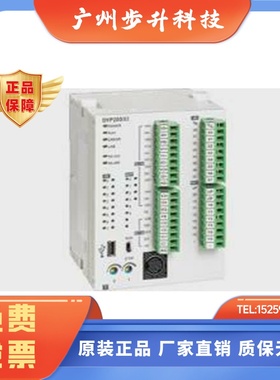 DVP20SX211R 20点主机 8DI/6DO(NPN继电器))4AI/2AO 全新台达PLC