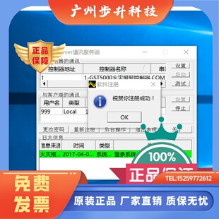 海湾消防主机3.2D注册码 新款4.0授权码 CRT彩色监控图形软件现货
