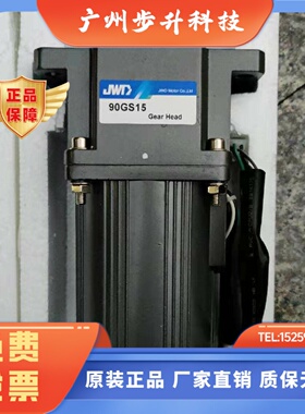90YYJT120-390GS15 90-120W220V1:15减速电机 JWD MOTOR