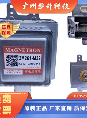 2M236-M32 2M261-M32 2M291-M32 M1 M36 M39 22 42崧下变频磁控管