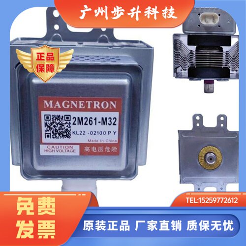 2M236-M32 2M261-M32 2M291-M32 M1 M36 M39 22 42崧下变频磁控管