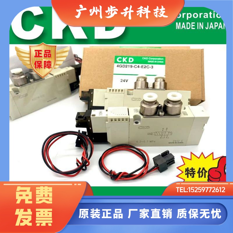 4GD119/129/139/219/229/239-C4/C6/C8-E2C-3 全新原装CKD电磁阀