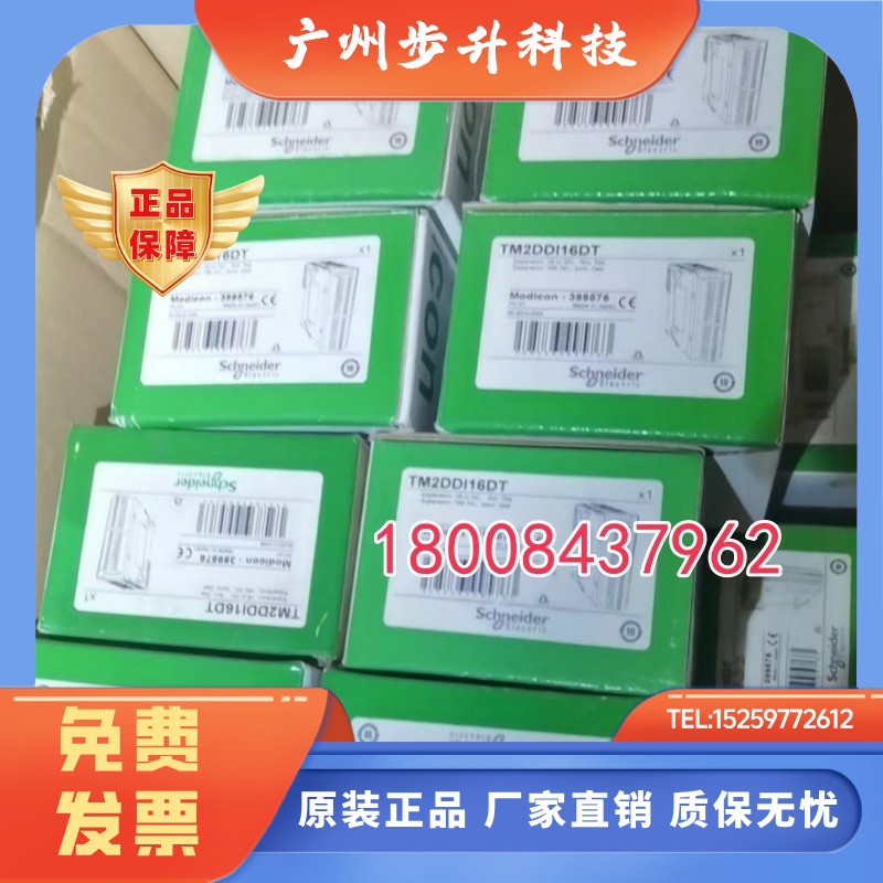 TM2DD116DT施耐德全新原装16路开关量输入模块TM2DD116DT