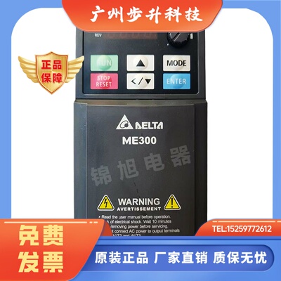 台达变频器ME300系列VFD4A2ME43ANNAA VFD5A5 2A7 9A0ME43ANNAA