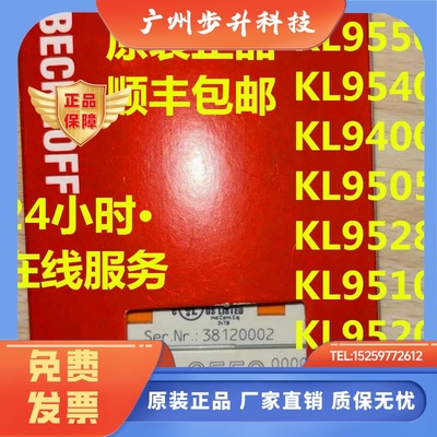 BECKHOFF倍福KL9400 KL9505 KL9510 KL9520 KL9528 KL9540 KL9550