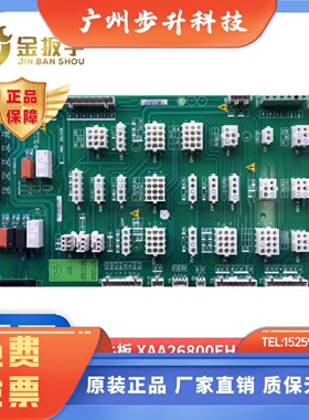 西子奥的斯电梯OH6000插件板接口板XAA26800EH1/EH2 SM.09CW/S