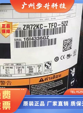 空调压缩机zr72kctfd522适用谷轮制冷压缩机zr72kcetfd420