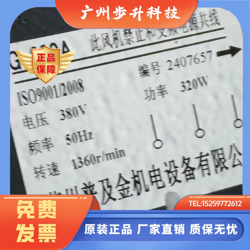 G-280A 2407657 380V50HZ 1360转原装正品苏州普及金机电离心风机