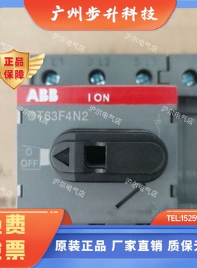 正品 ABB 隔离开关 OT63F4N2 OT80F4N2 OT100F4N2 OT125F4N2