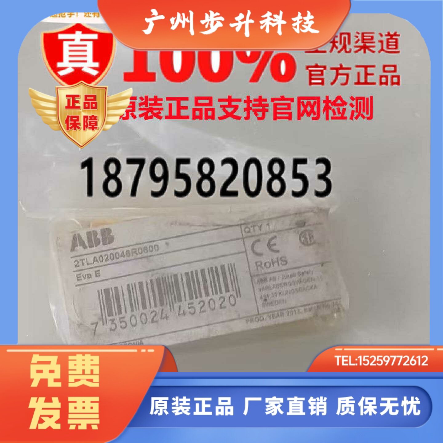 ABB EVAE 2TLA020046R0600 全新原装正品现货供应
