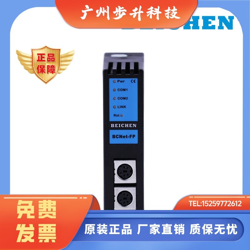 北辰 BCNet-FP 转以太网通讯 FP-XH.FP-X.FP-X0.FP0.FP0R系列模块