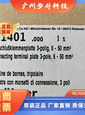 德国维纳尔wohner原装进口接线板32630 01401实拍IEC60439  61439