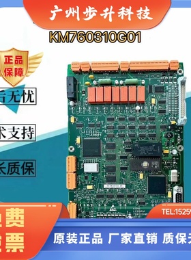 巨人通力电梯驱动板385板LCEDRV板KM760310G01 760313H06全新原装