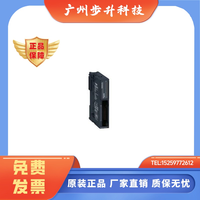 施耐德PLC扩展模块TM3DI8G/TM3DI16G/TM3DM16R/TM3DM32全新原装