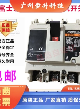 原装正品富士塑壳断路器空气开关EA103C EA103AC 100A 75A 60A50A