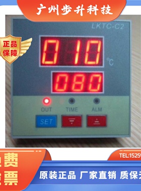 LKTC-B1-T智能温度控制仪LKTC-C2/LKSC-B恒速表速度控制LKTC-E