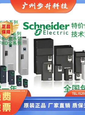 全新施耐德变频器ATV61HC25N4/11N4/20N4/22N4/25N4/31N4
