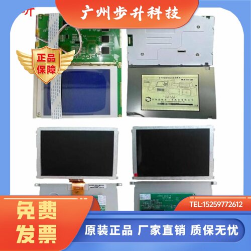 盟立电脑显示屏MJ3600 MJ4700 MJ8000 MH6117 MH9118博创 伊之密