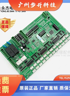 汉京轿内通讯板/ 汉京电梯轿内指令板 HK2002-2 020502/011023