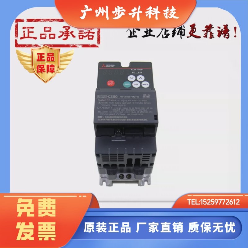 三菱变频器FR-CS82系列 FR-CS82S-025-60 042 070 100 代替D720S
