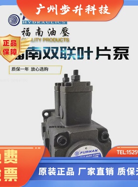 双联叶片泵 VHOD-F-2020/1515/1212-A2/A1 福南FURNAN/4040/3030