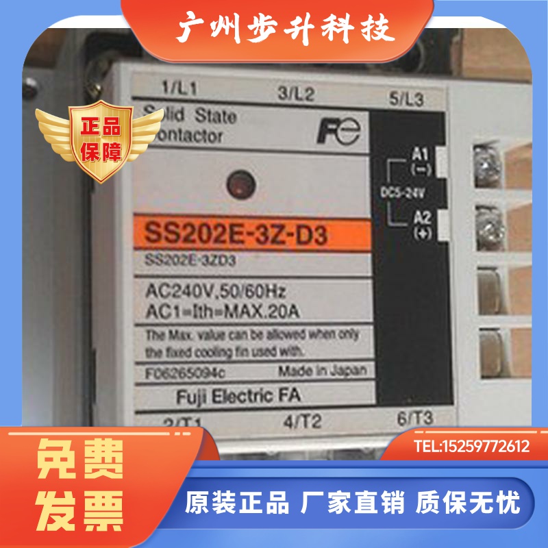 正品固态继电器SS202E-3Z-D3/SS302E-3Z-D3/SS402E/SS502E-3Z-D3