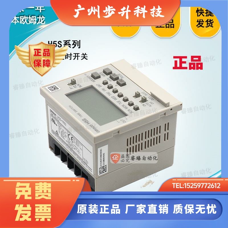欧姆龙原装正品数字型定时开关H5S-WA2  H5S-WB2 WA2D  H5S-WFA2