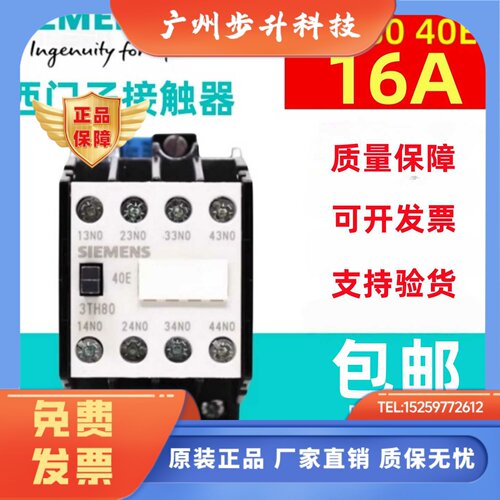 全新原装正品西门子3TH80交流接触器3TH80/22E/31E/40E 220V现货