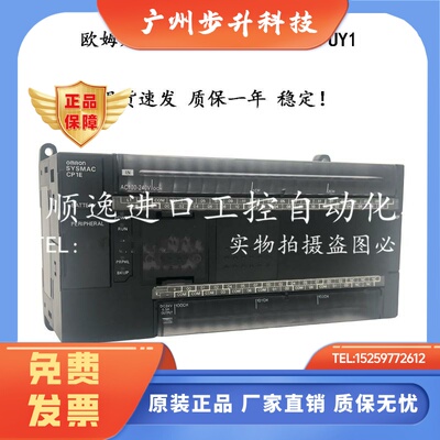 欧姆龙可编程控制器CP1E-CPUW2 CP1E-CPUY1 杨力冲床模具机床适用
