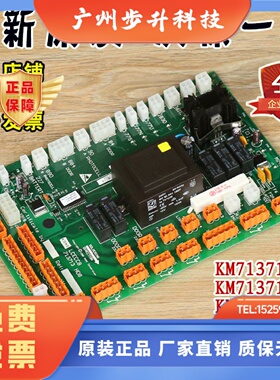通用电梯LCECCB轿顶板KM713710G11/G71/G01/G51通讯板713H08配件
