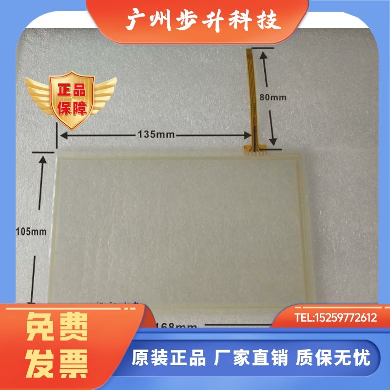 MCGS昆仑通态TPC7062KD TPC7062KW TPC7062DL TPC7062HI 触摸板