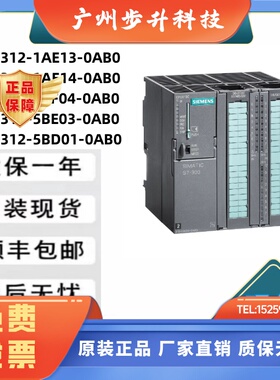西门子CPU6ES7312 6ES7 312-1AE14-0AB0/1AE13/5BF04/5BE03/5BD01