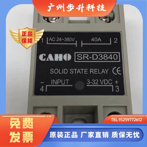 台湾宣荣正品固态继电器 CAHO SR-D3840 SR-D3825 支援交流电