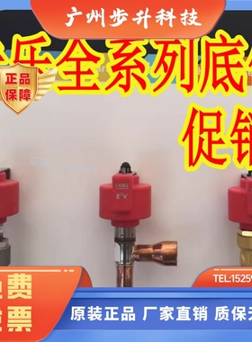 卡乐电子膨胀阀E2V35BSM00--E2V35BSMOO--E2V30BSM00--E2V24BSM00