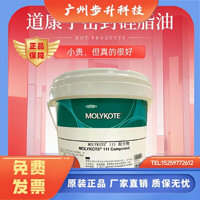美国道康宁DC111密封硅脂油Molykote 111 Compound润滑油剂 3.6KG