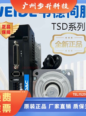 韦德伺服TSD系列驱动器TSD040TSD07560STCJ101330L5NBATRD
