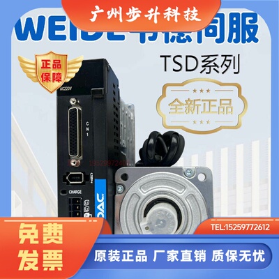 韦德伺服TSD系列驱动器TSD040TSD07560STCJ101330L5NBATRD