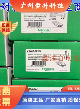 VW3A3201/VW3A3202/VW3A3203VW3A3204施耐德扩展I/O模块原装