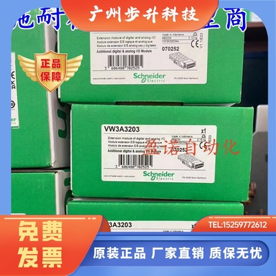 VW3A3201/VW3A3202/VW3A3203VW3A3204施耐德扩展I/O模块原装