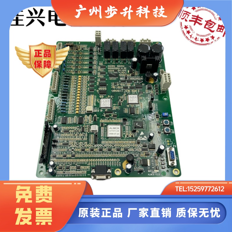 杭州西奥西子奥的斯电梯主板 HAMCB ALMCB V4.2 V5.0 V6.0 V3.3