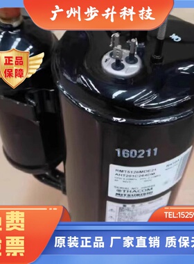 原装变频空调制冷压缩机RMT5126MDE21E3AHT201C264DM