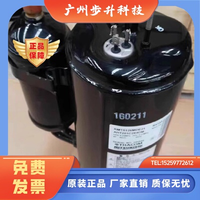 原装变频空调制冷压缩机RMT5126MDE21E3AHT201C264DM